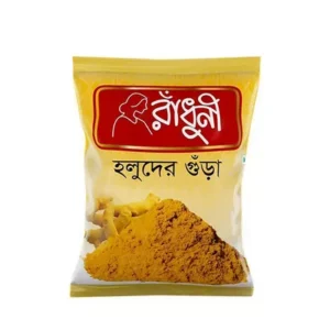 Radhuni Turmeric (Holud) Powder: 200gm